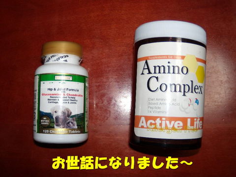サプリ.jpg